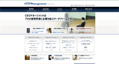 Desktop Screenshot of ceo-mgt.com